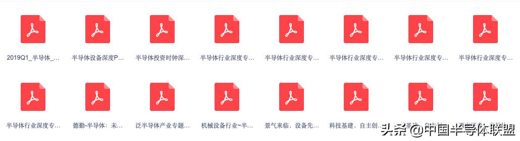 世界最先进的半导体,史上最全半导体资料