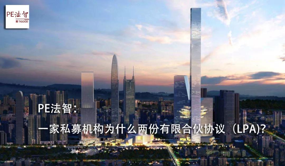 私募基金lpa审核,私募lpa是什么意思