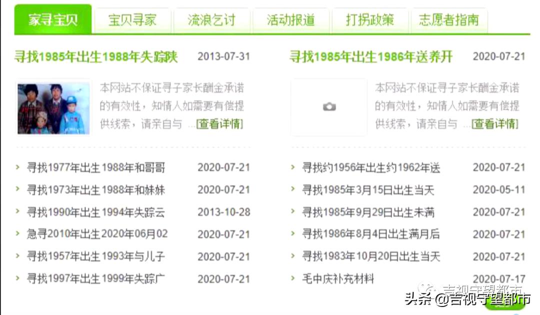 苦寻26年终于找到亲生父母,十八年后终于找到了亲生父母