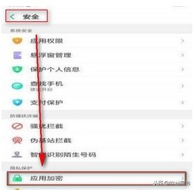 oppoa57应用加密怎么解除,oppor15应用软件如何加密功能