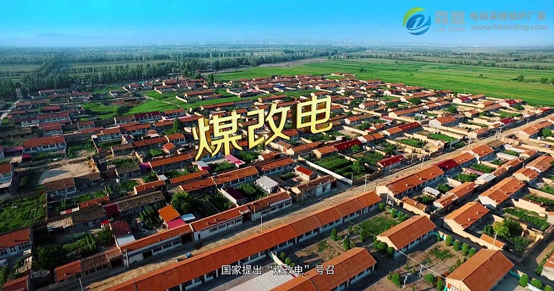 煤改电蓄热式电暖器,山西煤改电供热厂家