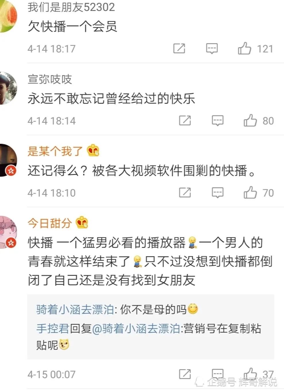 快播被清算破产,快播为什么会被破产