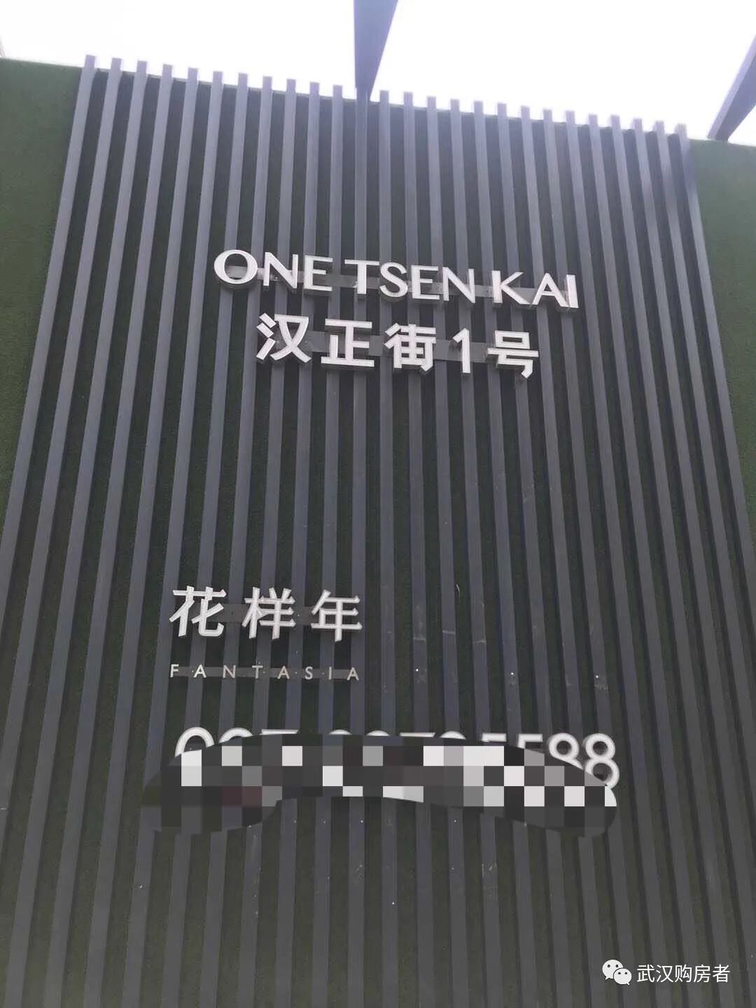 独家！旭辉或已终止与花样年就碧云天、汉正街两项目的合作