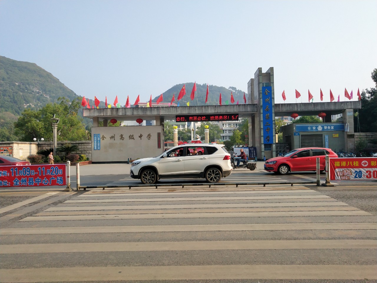 全州高级中学百年校庆,百年校庆全高