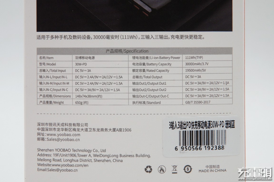 羽博30000毫安65w充电宝评测oppo,羽博车载快充充电器