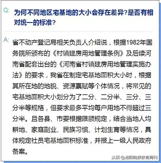 你在老家的宅子要颁发“房本儿”了!宅基地问题看这里