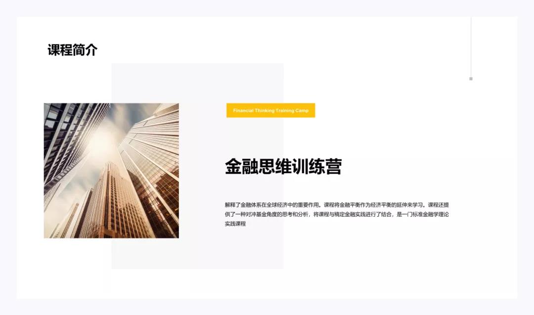 ppt封面页如何做出高级感,怎样做ppt城市背景图高级感