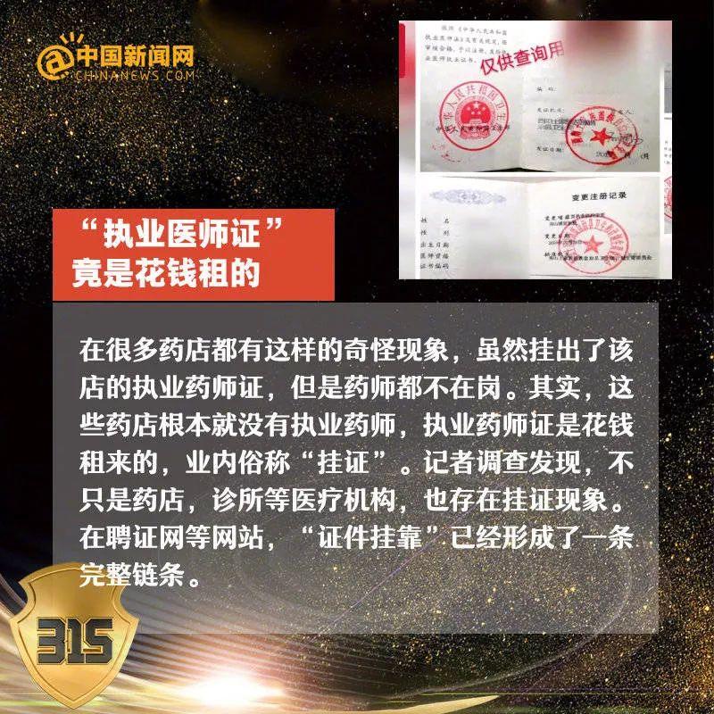 315打假的食物有哪些,315曝光坑人食品