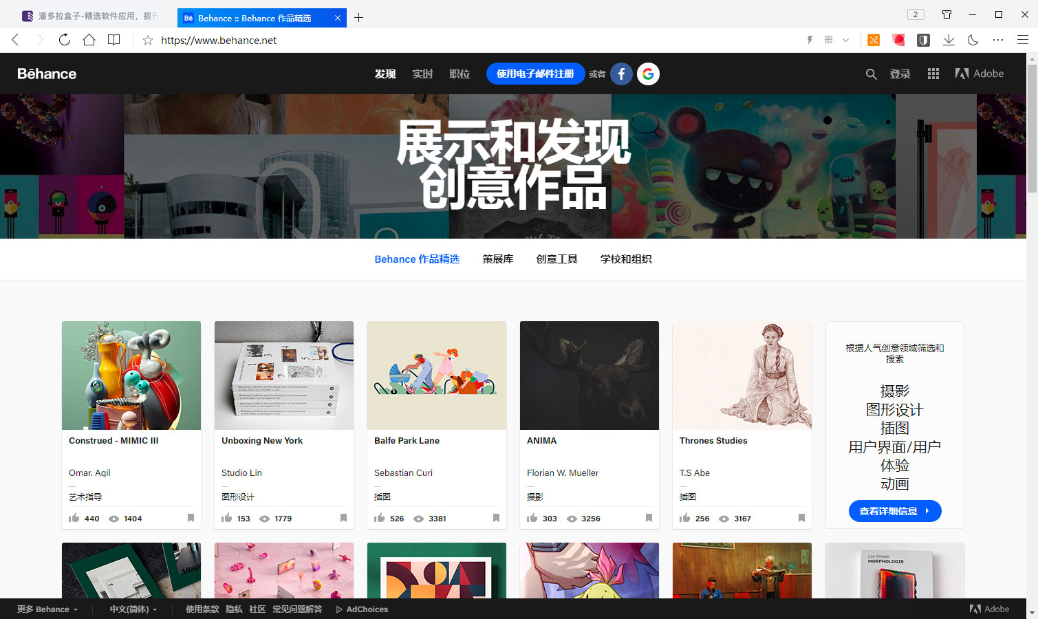 设计师behance作品,behance上优秀的设计师