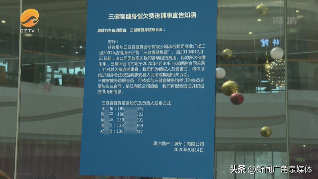 健身房跑路关门会员权益难保障,健身俱乐部跑路怎样维权