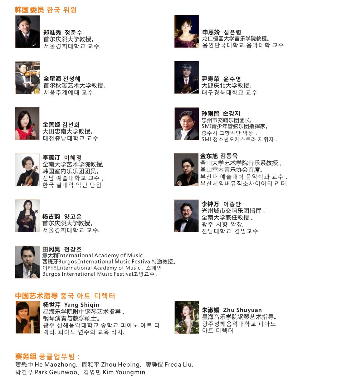 四川选拔赛精彩回顾|2019一带一路中韩国际小提琴演奏比赛