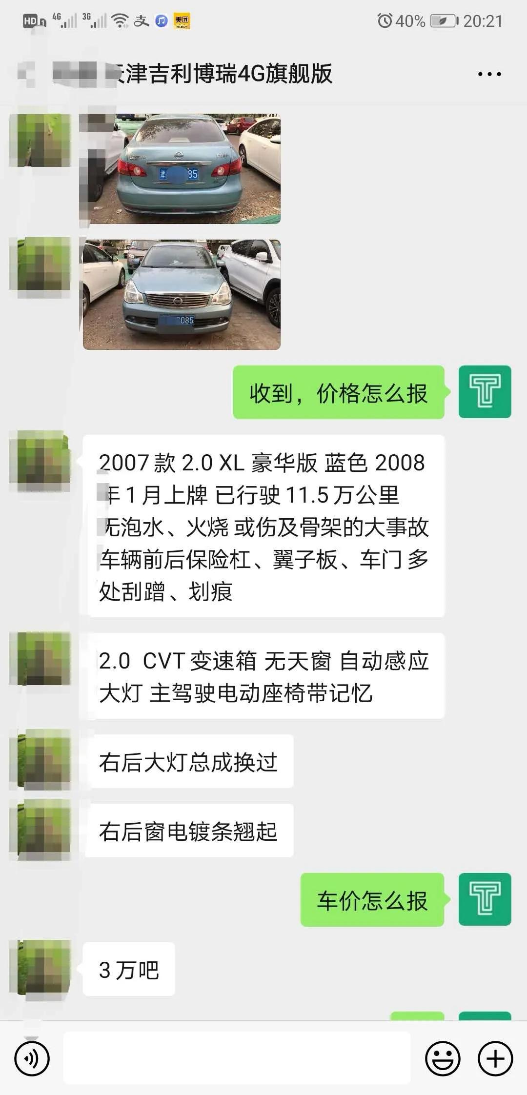 10万买吉利博越够吗,价格最高的一款吉利博瑞