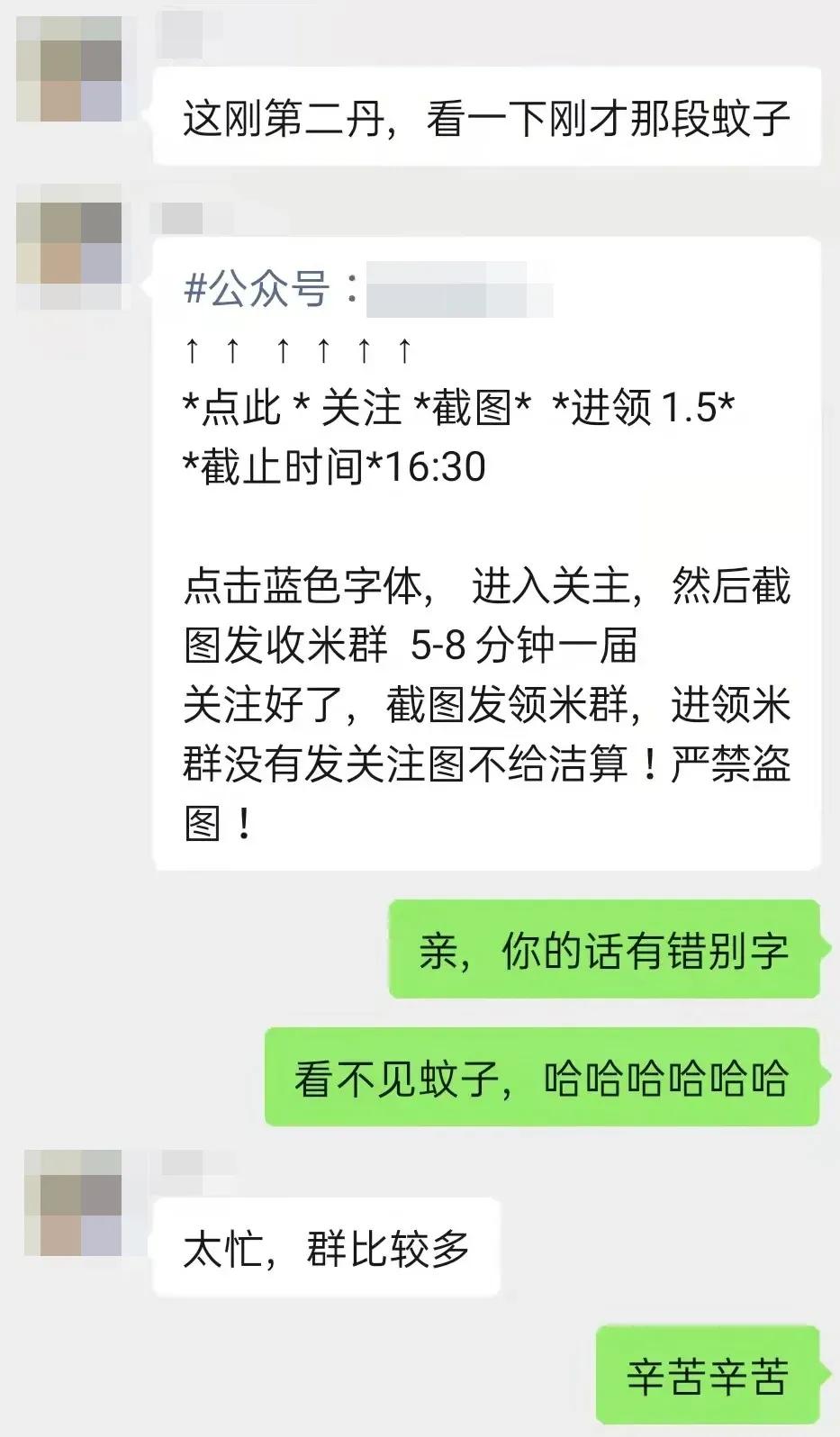 被熟人拉进诈骗群被骗了钱,突然被拉进一个诈骗群