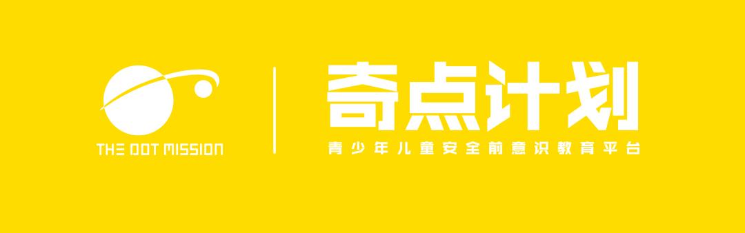 奇点计划提醒：年关将至，女孩夜晚出行必备防身指南