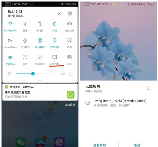 华为手机投屏到电视大屏,华为手机点击屏幕唤醒