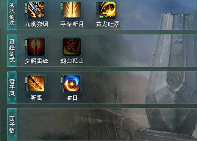 剑网三藏剑山庄几个心法,剑网三藏剑山庄是哪个门派