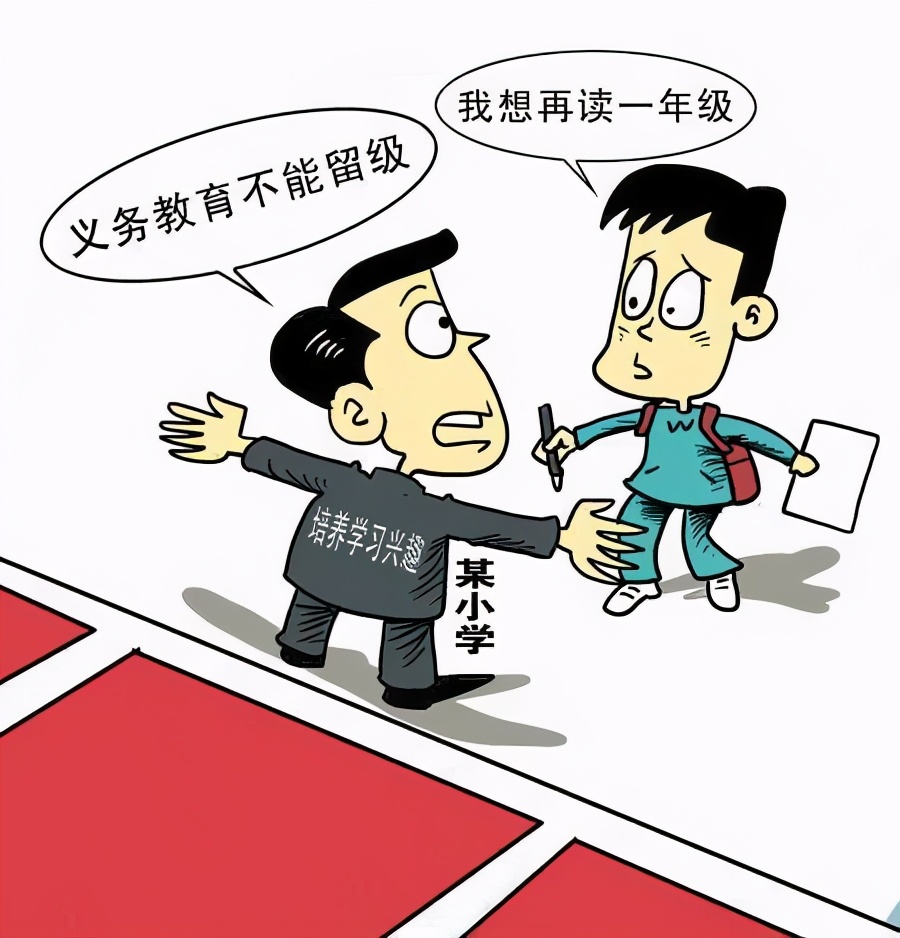 取消留级教育的好处,留级制度该不该恢复