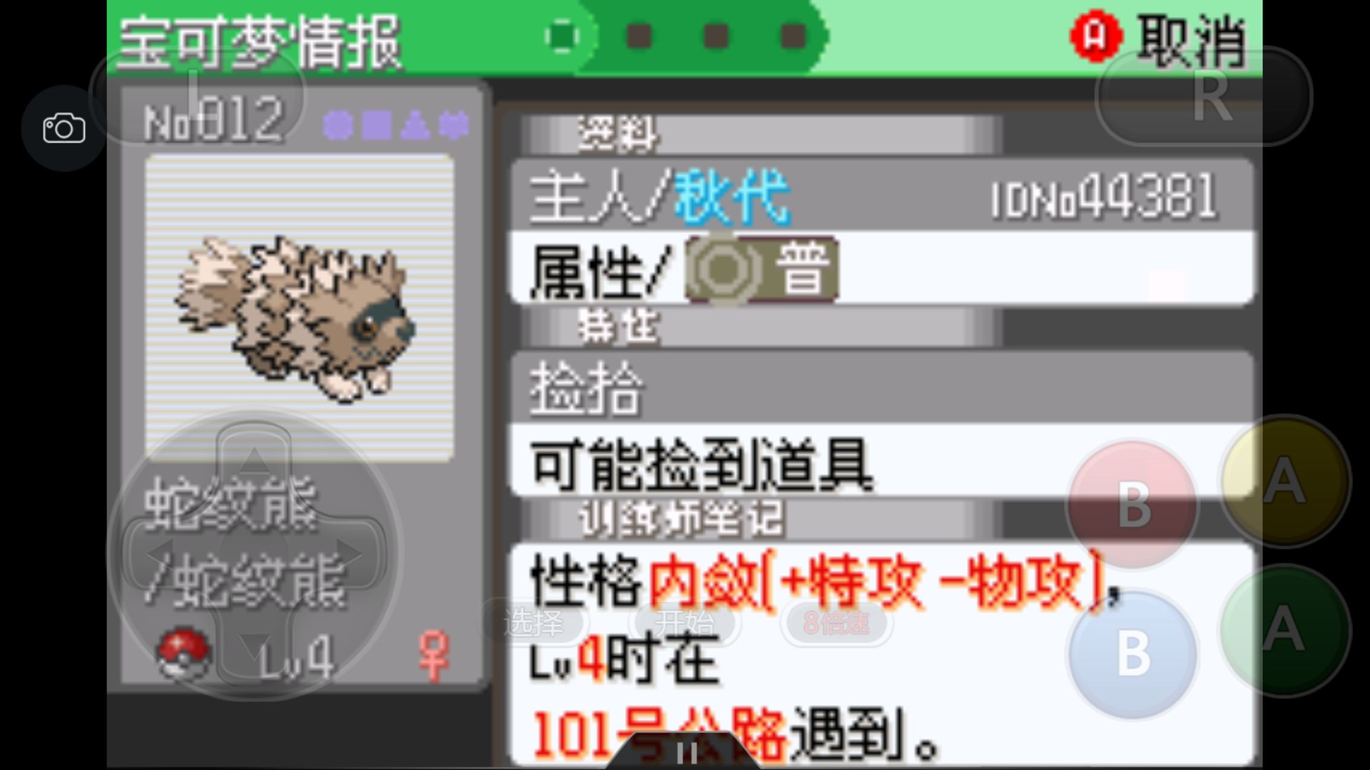 究极绿宝石3一周目完整图文攻略,究极绿宝石5一周目攻略