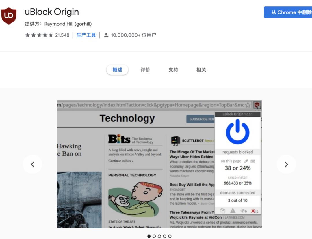 chrome浏览器插件大全图解,chrome浏览器5个必备的高效插件