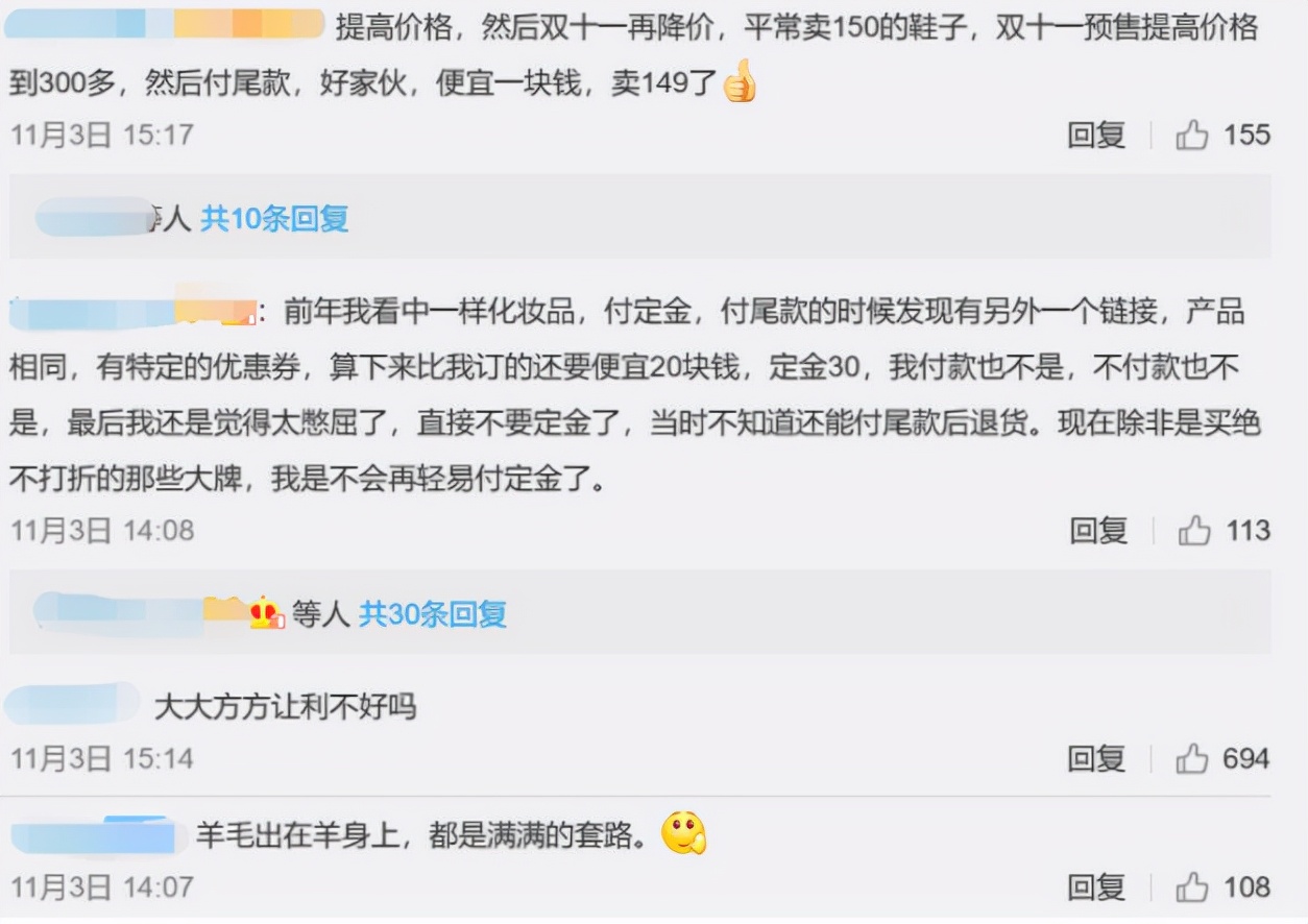 吐槽双十一京东,吐槽今年双十一与往年有什么不同