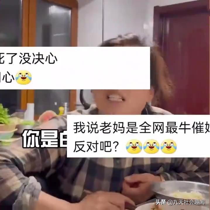 东北大妈催婚女儿搞笑对话,东北大妈催婚老闺女
