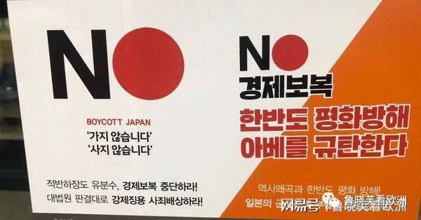 *日反**一阵风,韩国人又开始买日货了