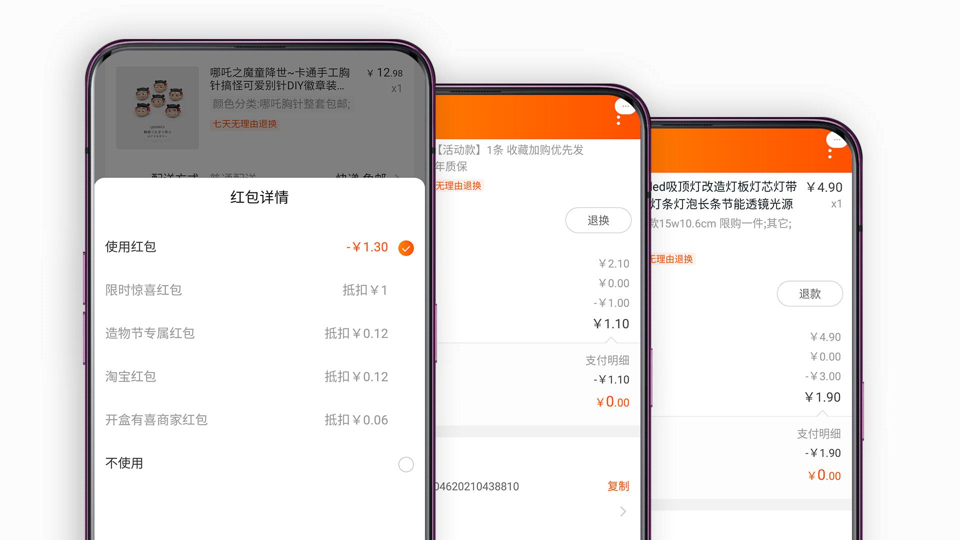 淘宝如何领红包省钱买东西,淘宝购物如何领红包