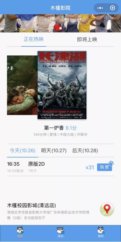 广东最美大专院校,广东最没存在感的大专院校