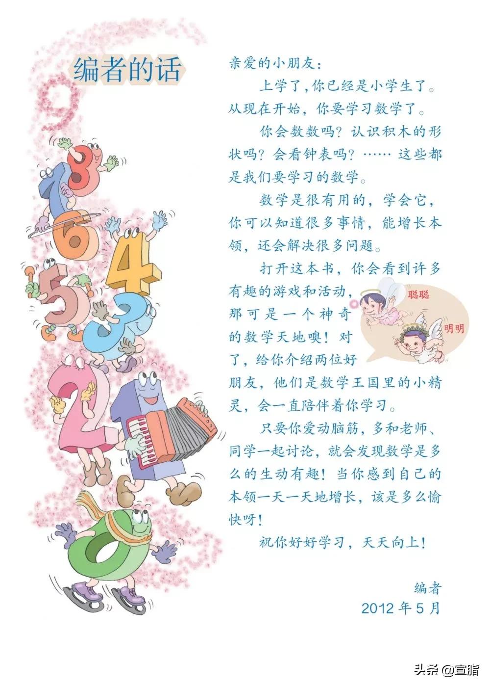 人教版小学一年级上数学电子课本,电子课本人教版数学一年级下册