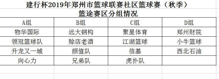 建行杯冠军赛视频,建行杯大赛