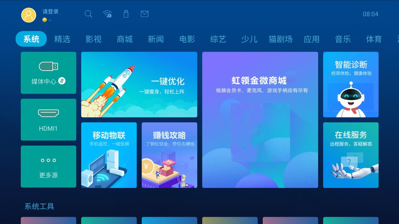 长虹复古7寸电视评测,长虹激光电视V8S操作演示