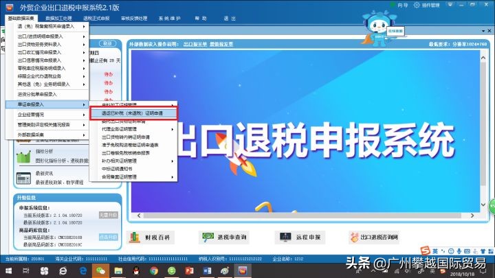 出口物品退运方法,出口货物退运如何处理