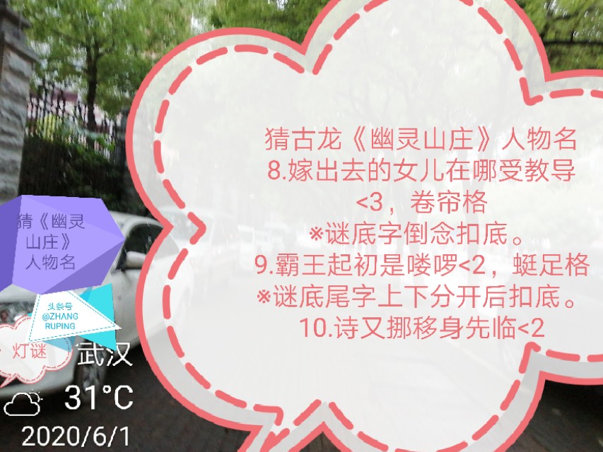 古龙小说中九大未解之谜,幽灵山庄楚留香解说