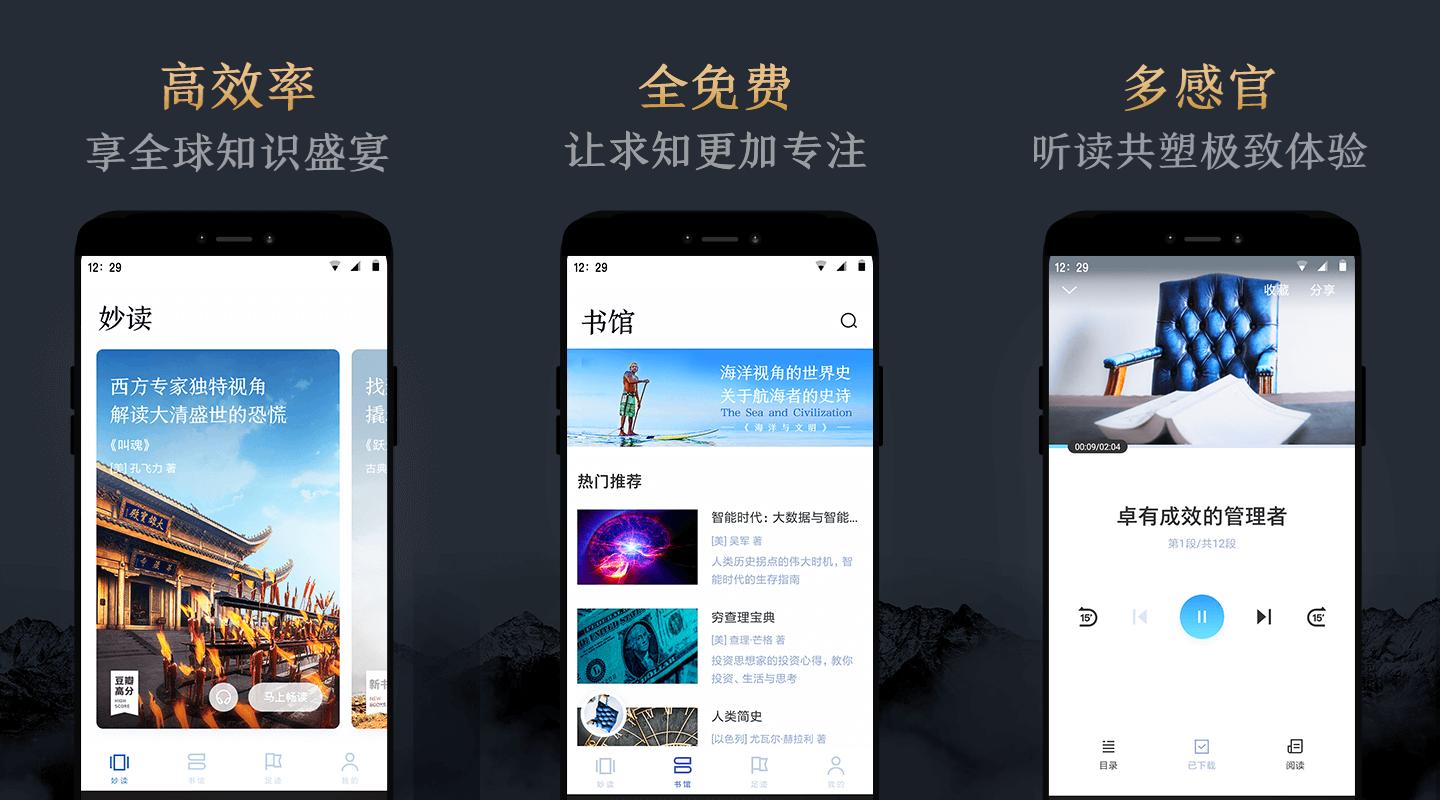 被忽视的好软件,被遗忘的阅读软件