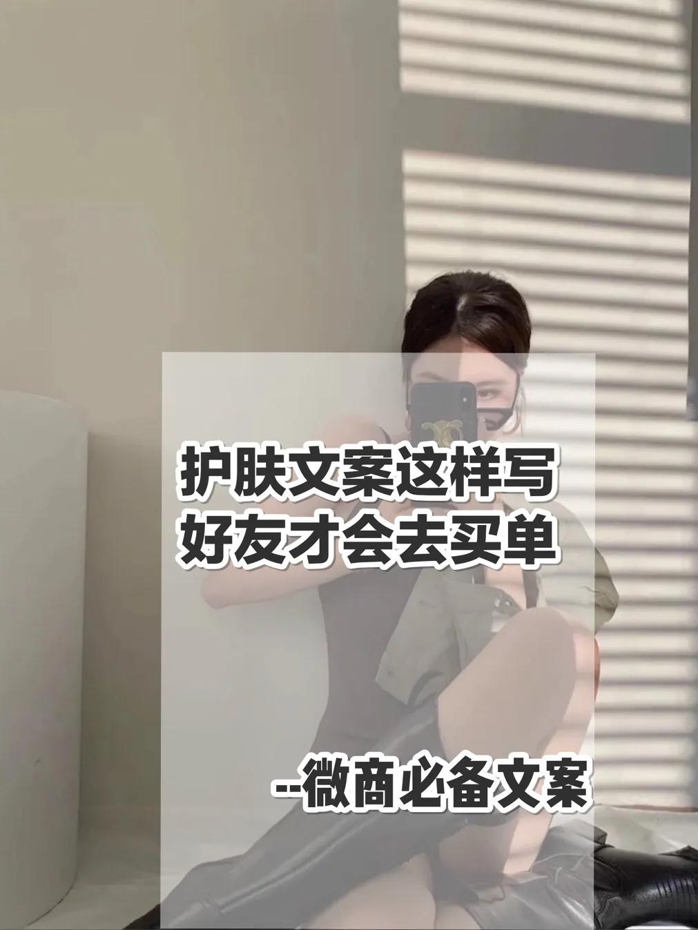 遇到好的护肤品分享文案,护肤品怎么写文案推广