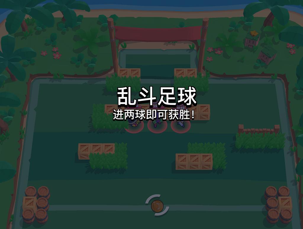 荒野乱斗想练足球,荒野乱斗100个足球技巧