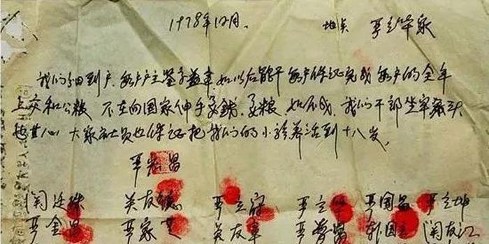 农村改革开放第一村小岗村是哪的,农村改革第一村安徽凤阳小岗村