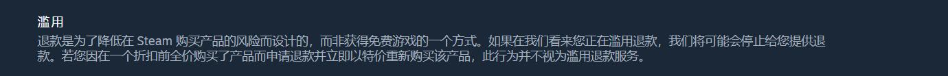 steam2小时退款,steam退款一直在受理还可以玩吗