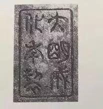 澶ф槑瀹ｅ痉鐐夊簳娆炬湁鍝簺瀛椾綋,澶ф槑瀹ｅ痉鐐夊洓瀛楀簳娆剧殑鍐欐硶