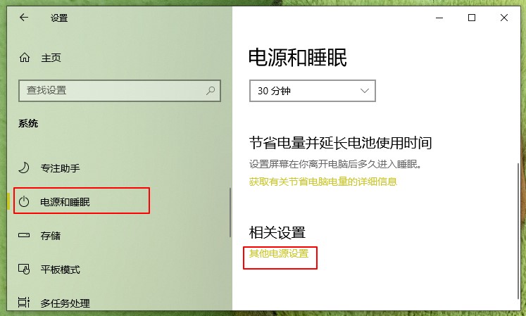 win10关机的时候提示关机原因,win10关机白屏一下才关机