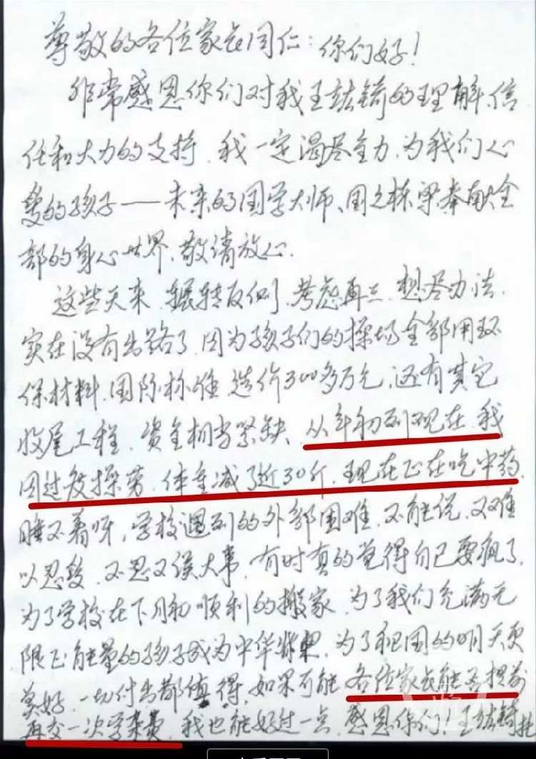 九岁男童在吉林一国学学校病亡，校方：你们家杀业太重！