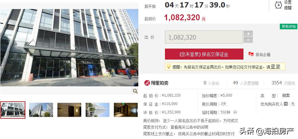 德富路1198号,拍卖上海第一豪宅