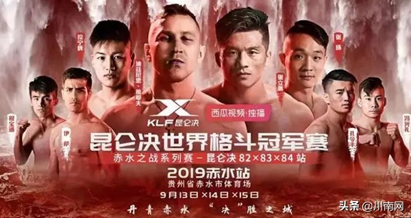 昆仑决赤水站回放 (现场直播昆仑决赤水站)