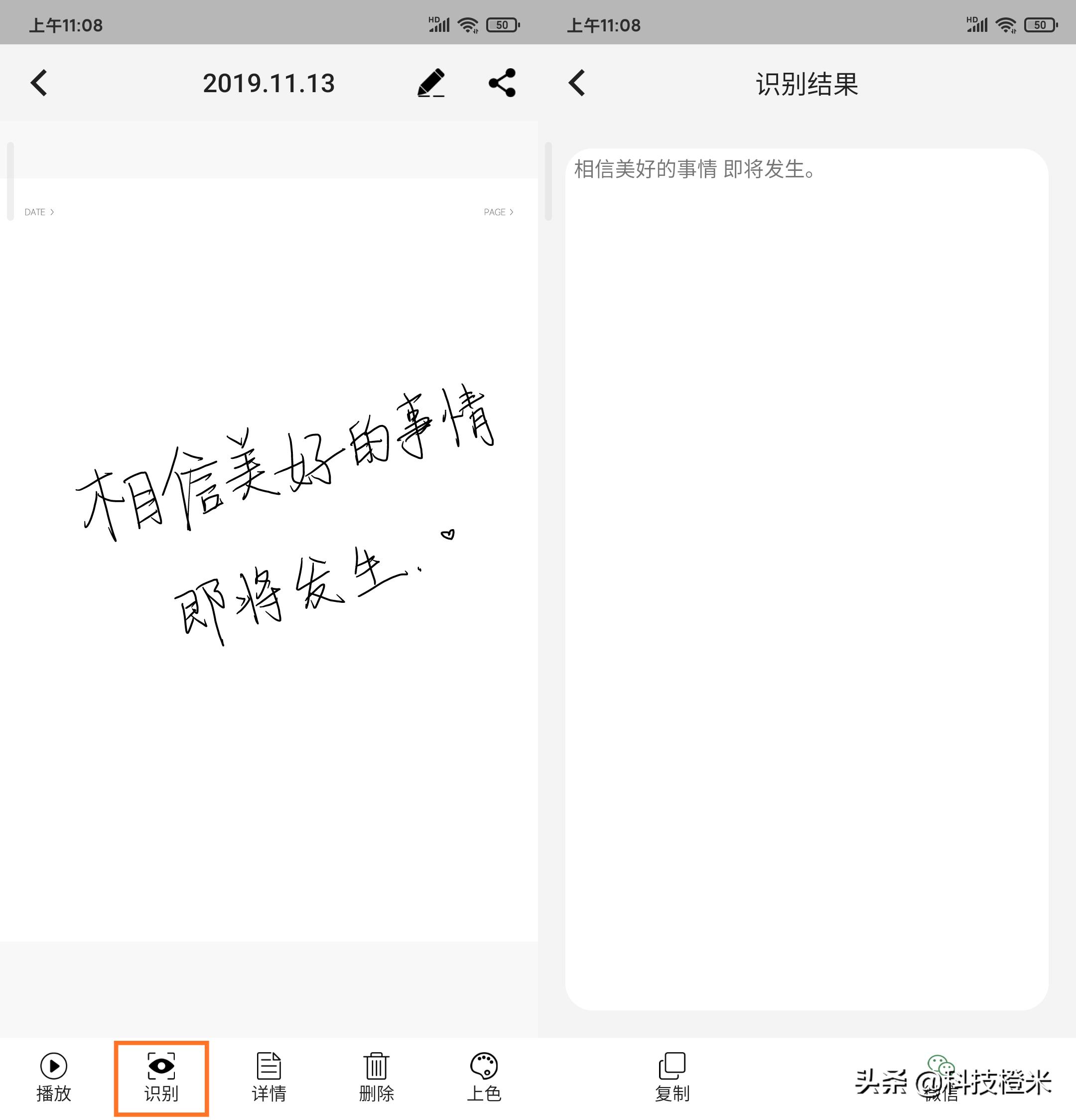 36记智能手写本使用方法,36记智能手写