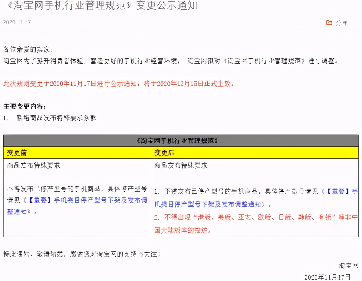 怎么买港版或者美版iphone,为什么现在淘宝买不到港版iphone