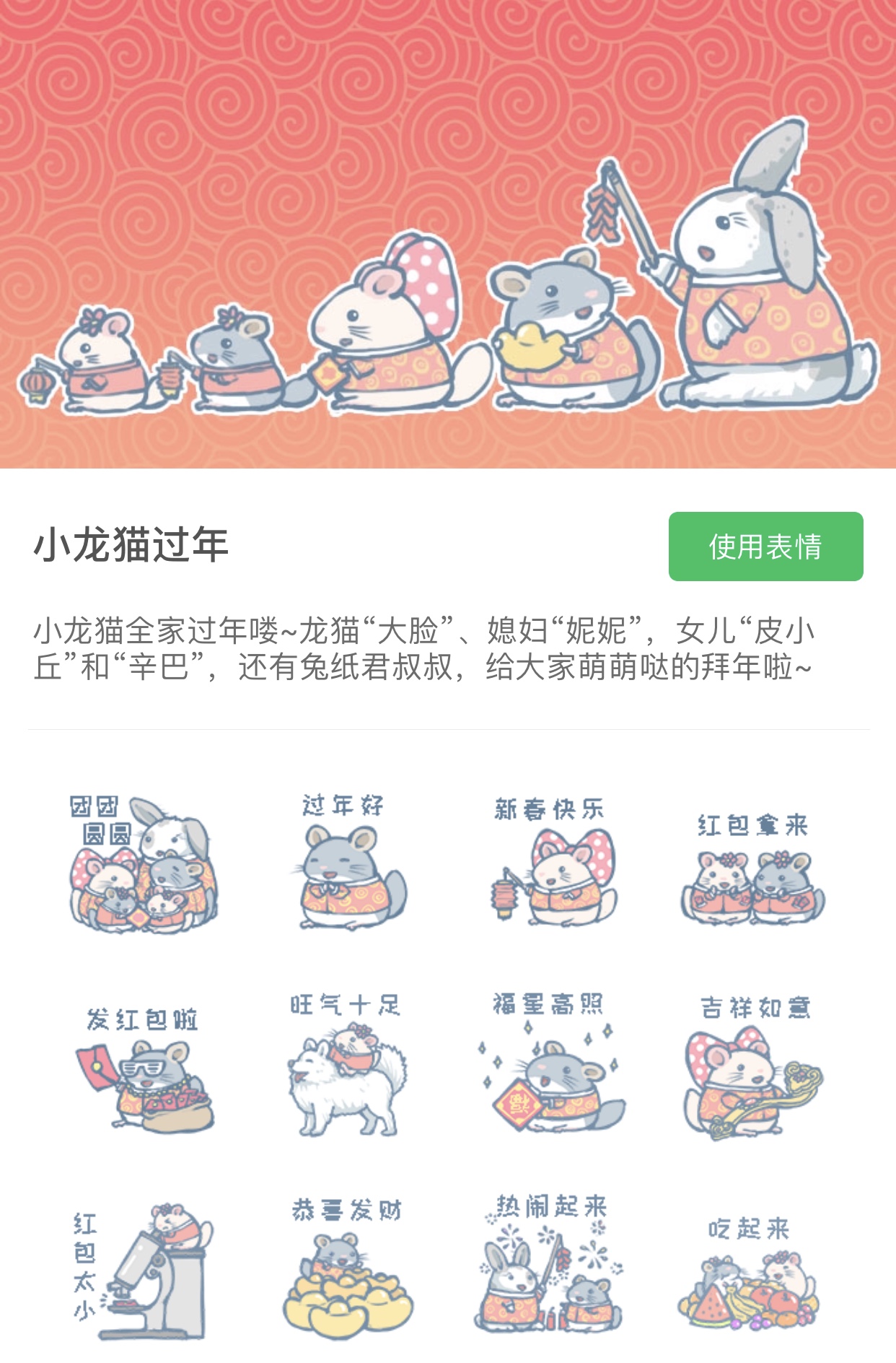 漫画故事龙猫 (一本关于龙猫的漫画)