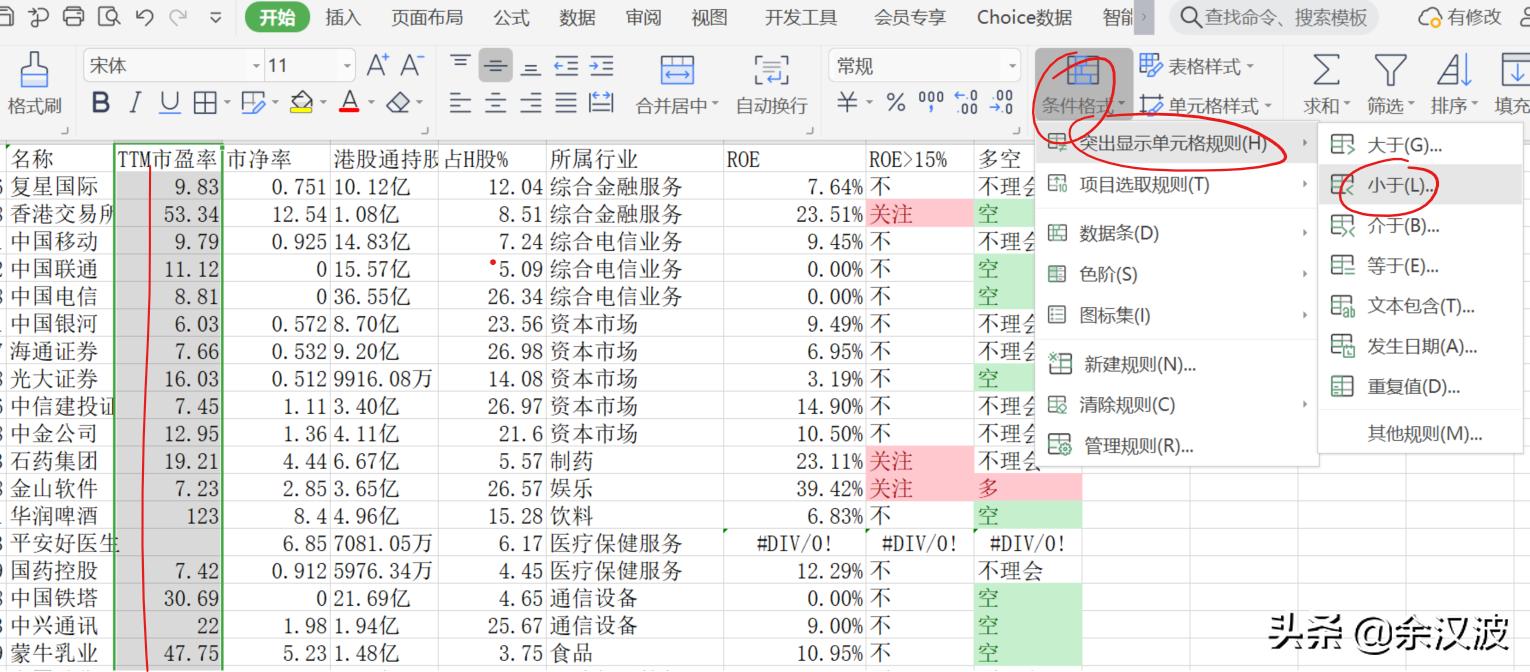 蜻蜓点金怎么能导出自选股到excel,统计助手怎么导出excel表格