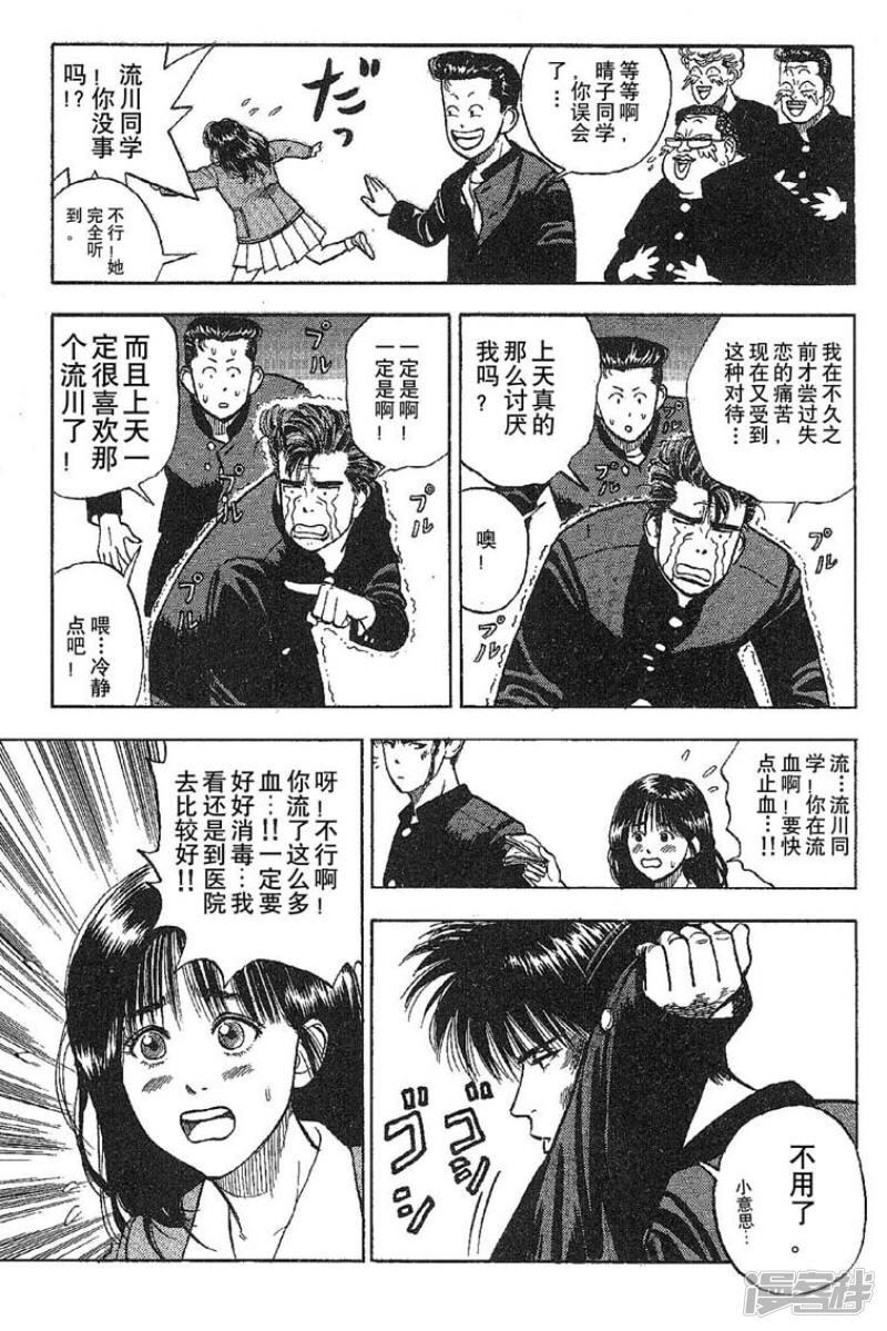 灌篮高手第三集樱木,灌篮高手第三部结局