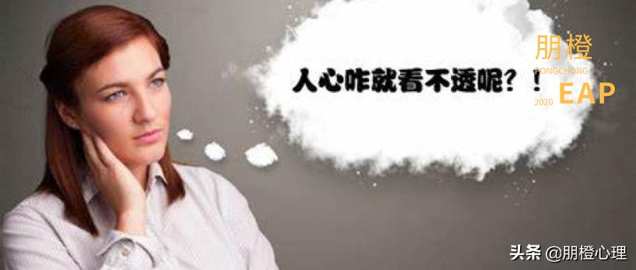 容易轻信他人是什么原因,特别容易轻信他人的话