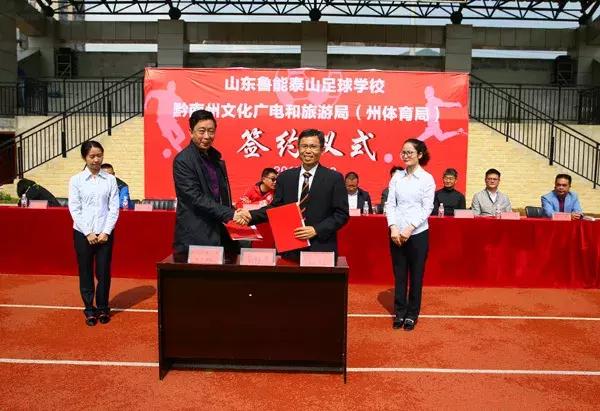 鲁能青训新疆球员,鲁能青训足球人才基地